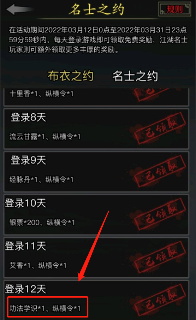 放置江湖功法学识是什么东西