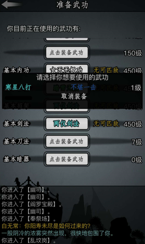 放置江湖功法学识是什么东西
