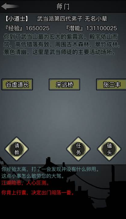 放置江湖功法学识是什么东西
