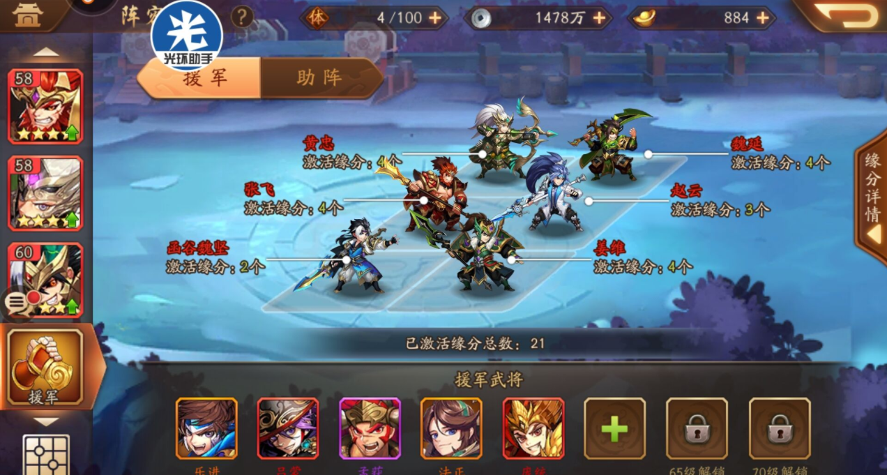 少年三国志2怎么上助战武将