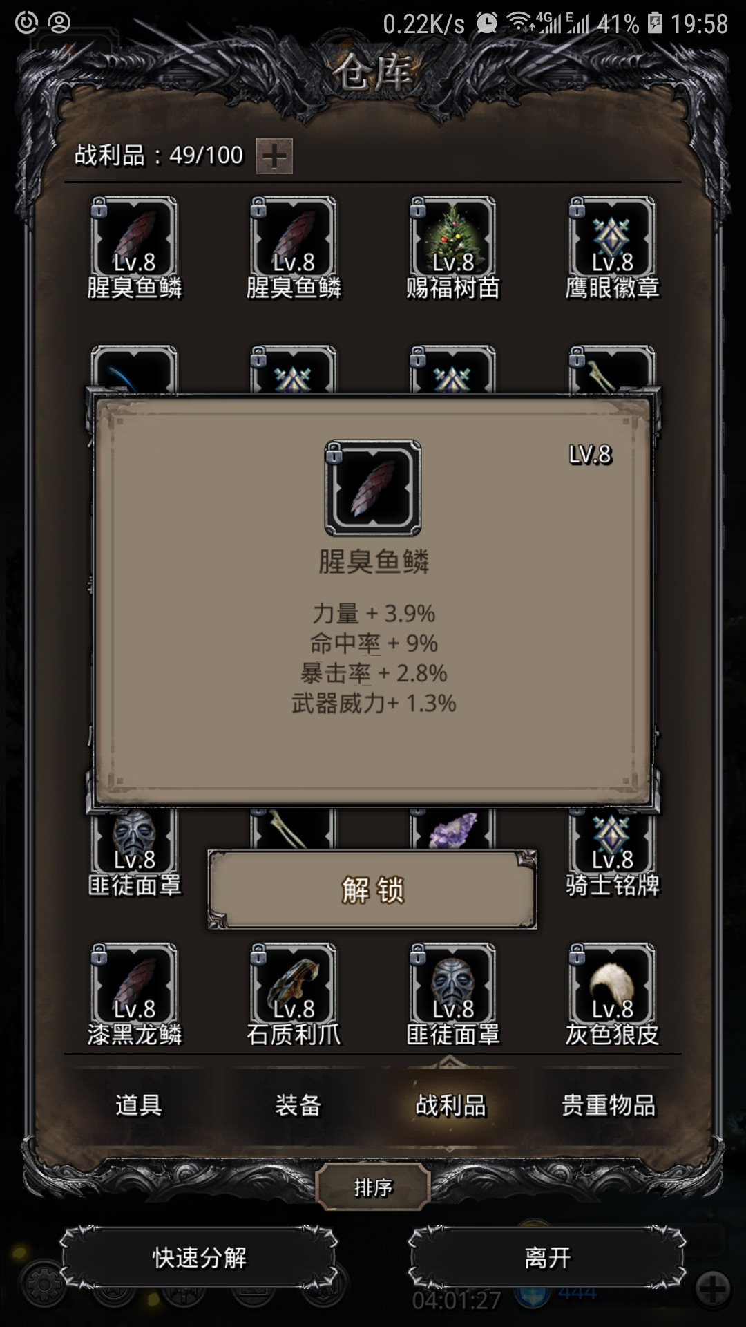 地下城堡2命中战利品什么最好