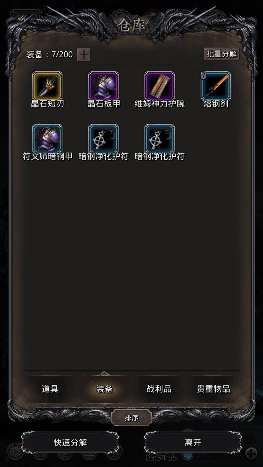 地下城堡2命中战利品什么最好