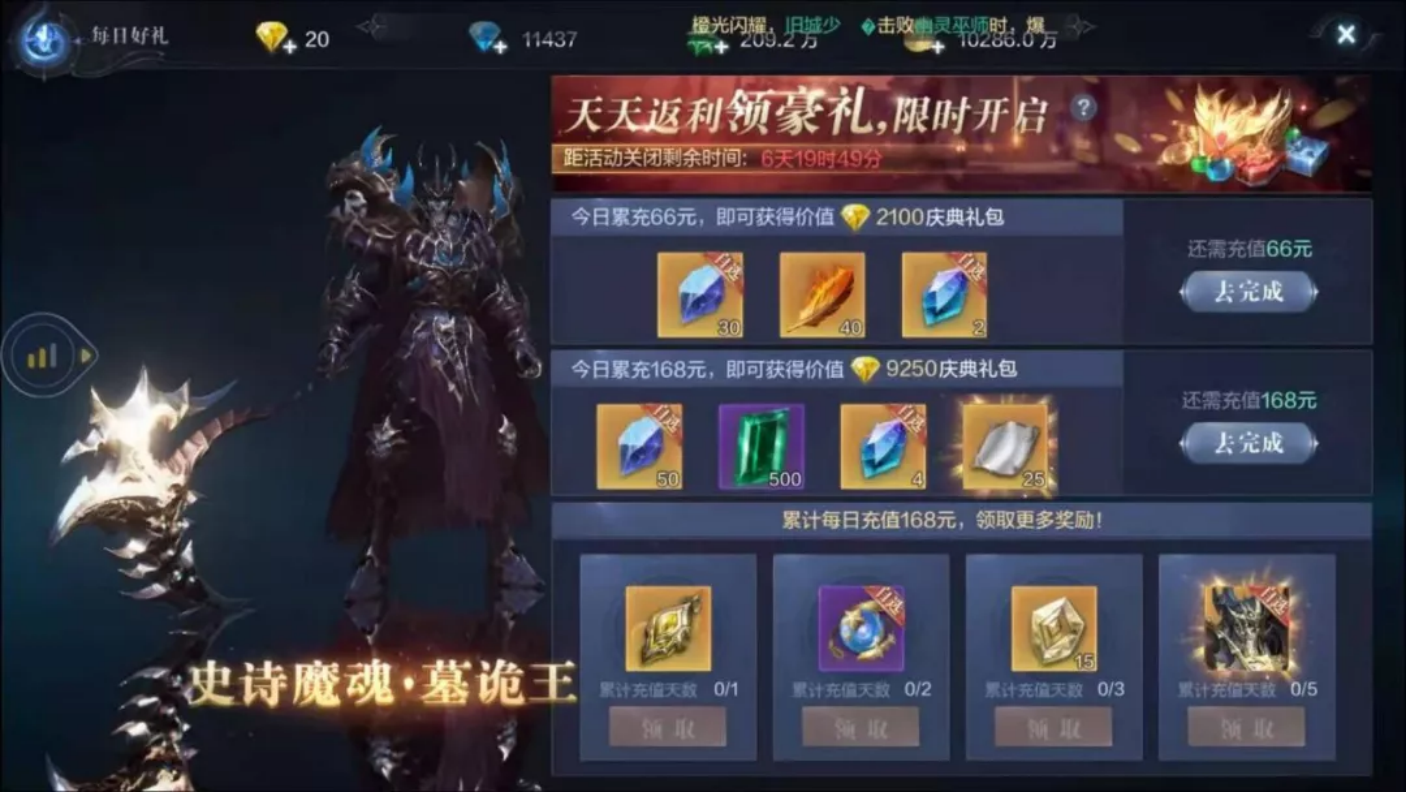全民奇迹2魔魂怎么玩