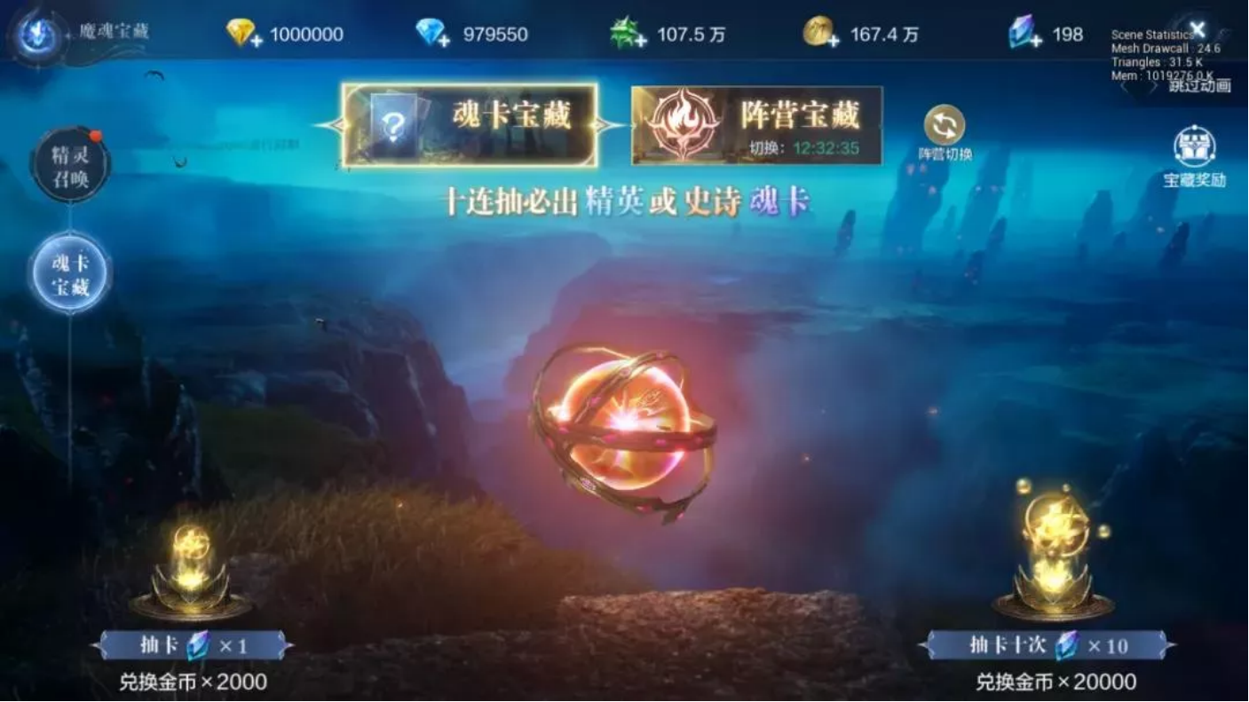 全民奇迹2魔魂怎么玩