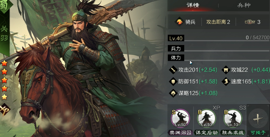 率土之滨关羽张辽怎么配