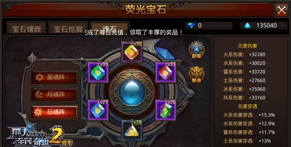 全民奇迹月魂阵怎么开