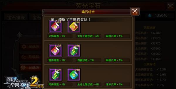 全民奇迹月魂阵怎么开