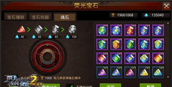 全民奇迹月魂阵怎么开