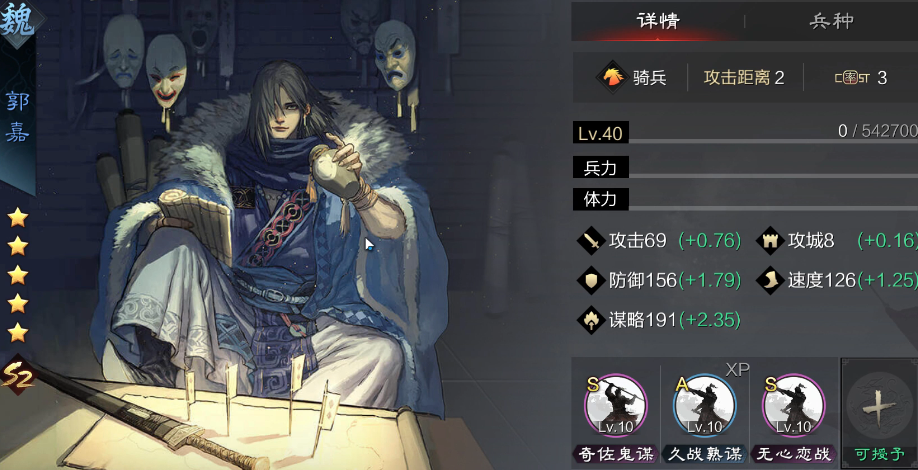 率土之滨魏智怎么组厉害 率土之滨魏智怎么组厉害