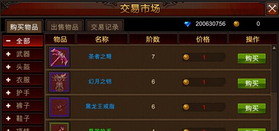 全民奇迹在哪里换钱