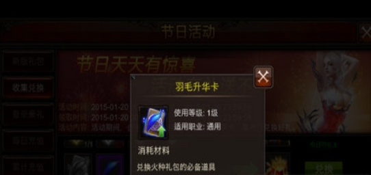 全民奇迹在哪里换钱