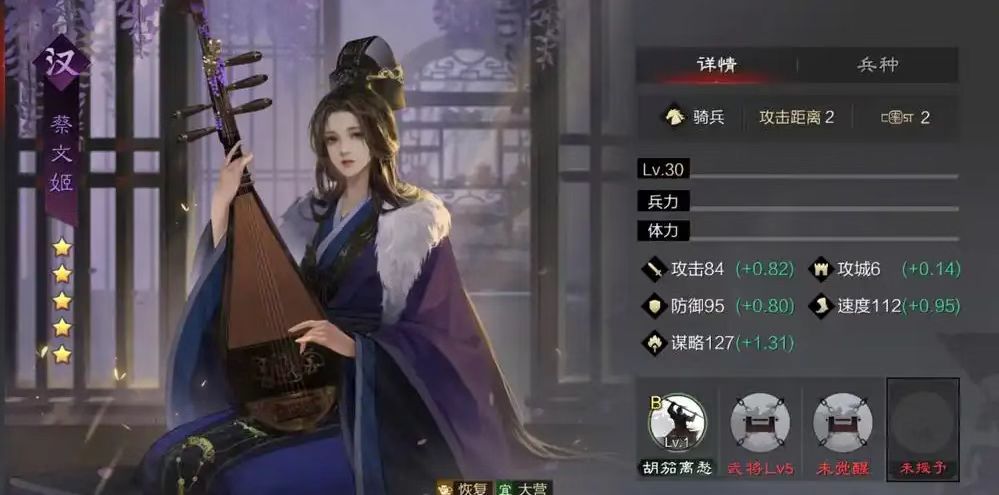 率土之滨蔡文姬怎么搭配武将