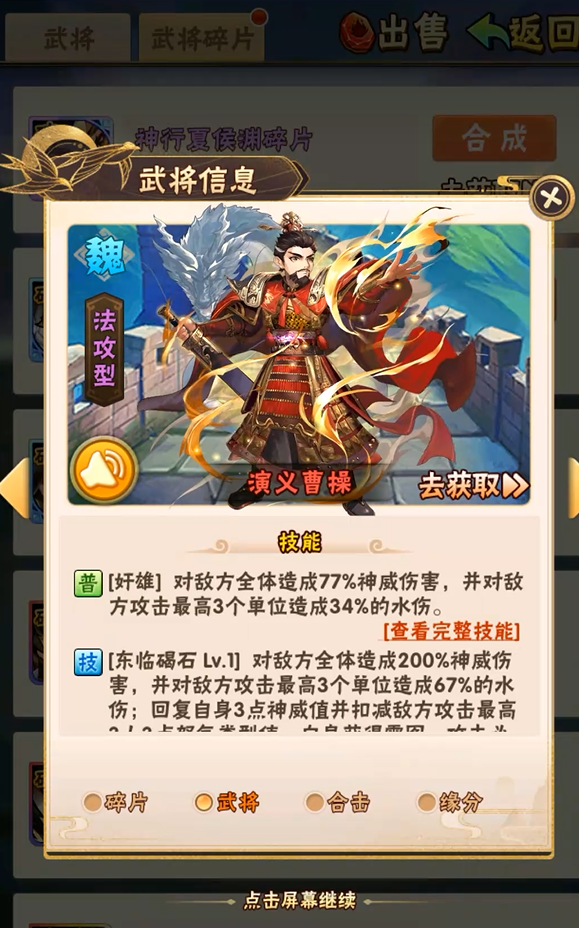 少年三国志孙坚怎么用