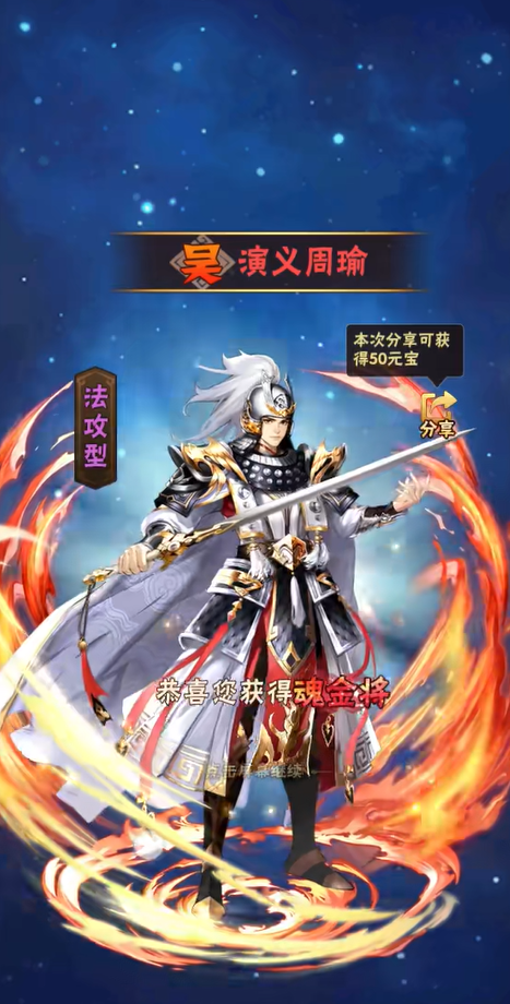 少年三国志周瑜孙坚怎么搭配