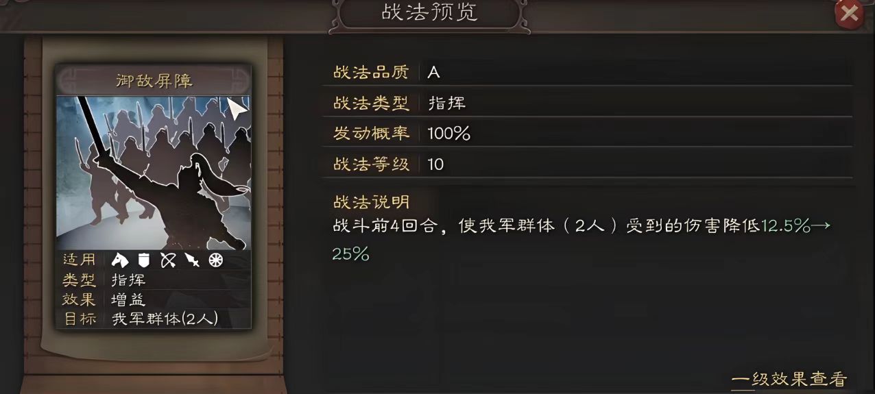三国志战略版程昱战法负面指什么