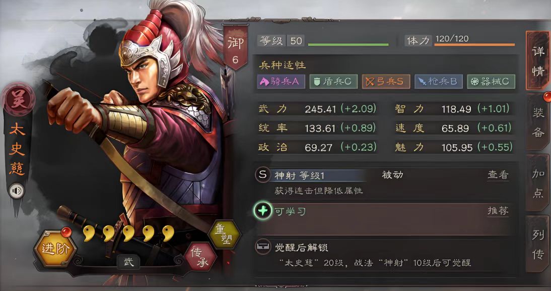 三国志战略版吴弓如何玩