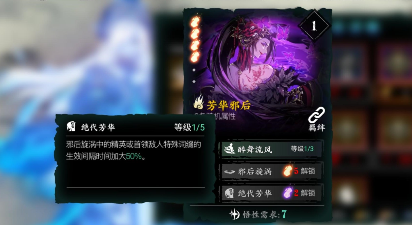 影之刃3左殇技能搭配怎么选