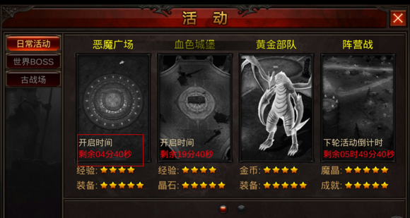 全民奇迹5阶装备哪里打