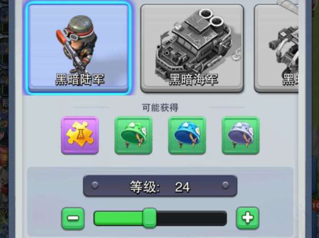 口袋奇兵30级后怎么升级