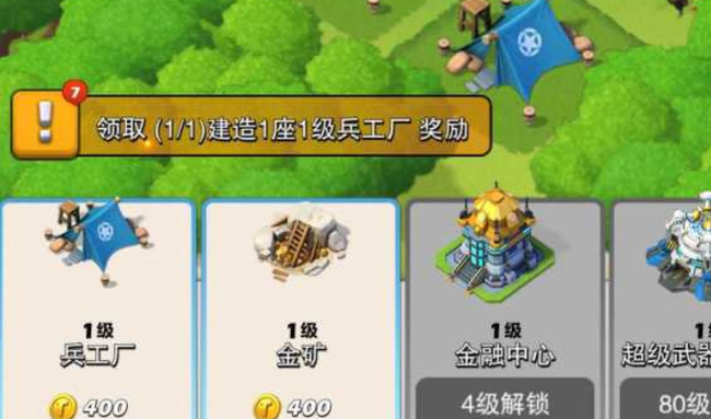 口袋奇兵30级后怎么升级