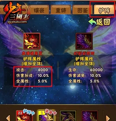 少年三国志神翼镶嵌什么宝石