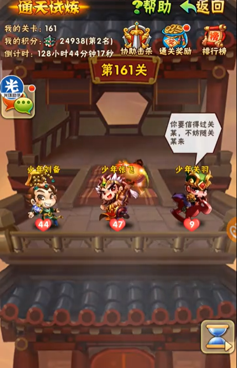少年三国志通天副本怎么玩
