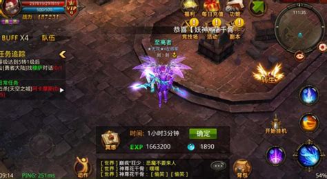 全民奇迹4转85怎么升级
