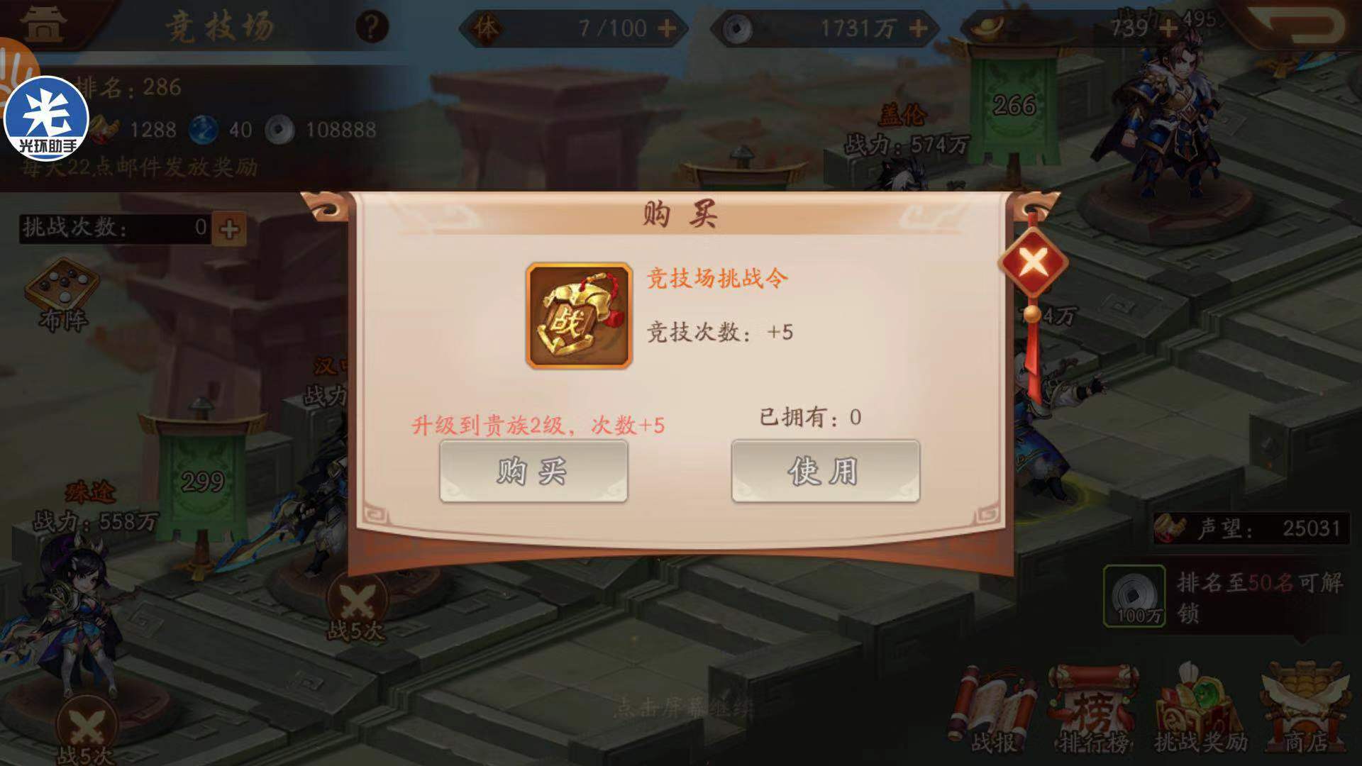 少年三国志2勇气币寻宝在哪里