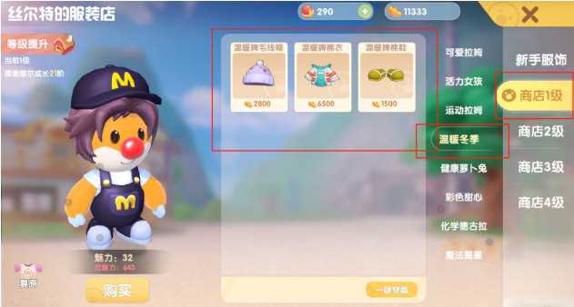 摩尔庄园浪漫的冬季怎么玩