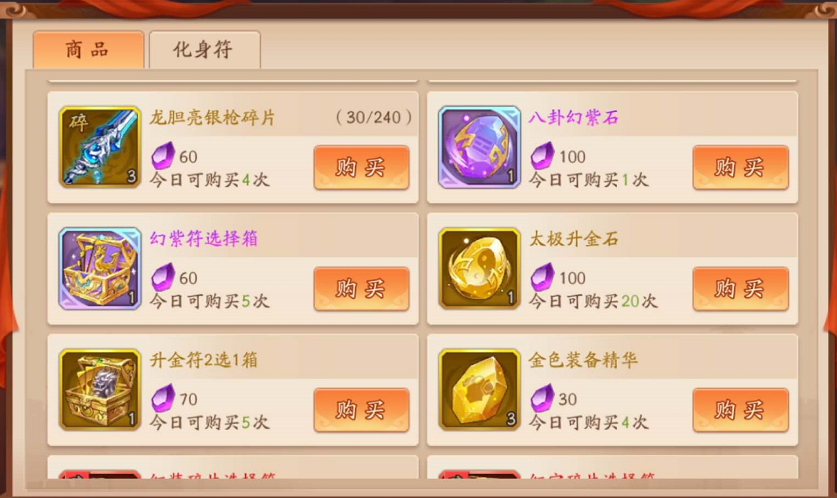 少年三国志2八卦幻紫石有什么用