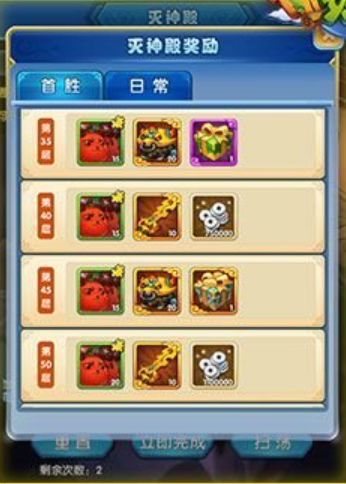 作妖计如何通过灭神殿