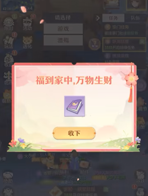 长安幻想花朝节花朝奇闻怎么玩