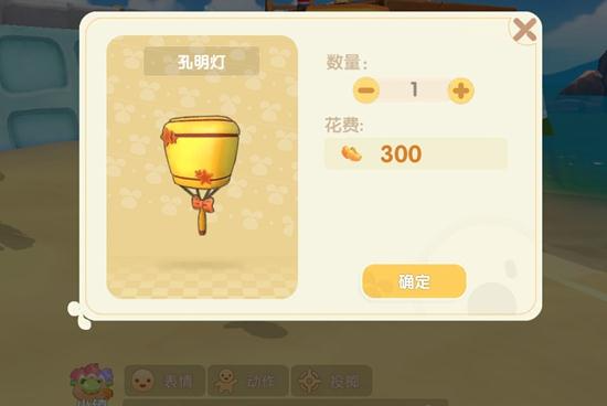 摩尔庄园孔明灯家具怎么获得