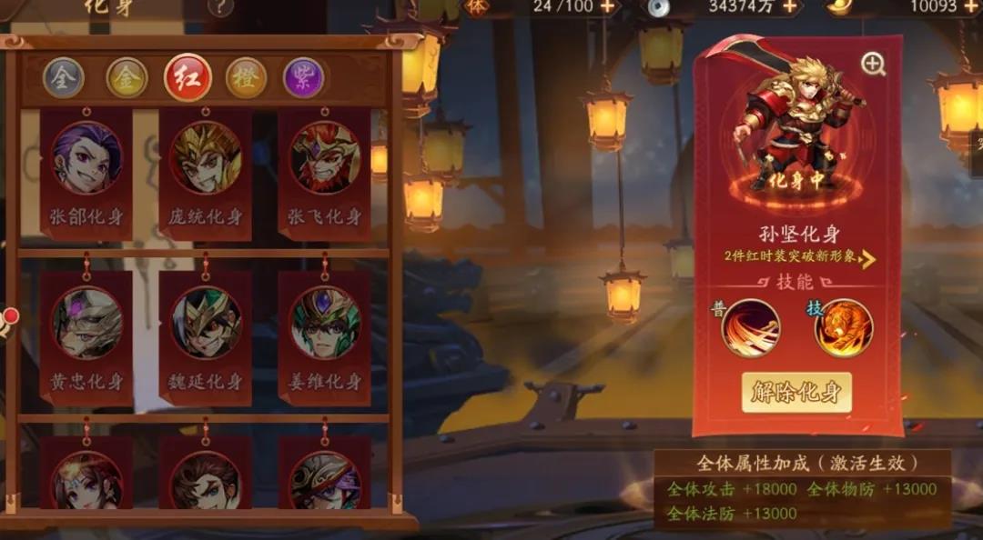 少年三国志2平民化身怎么选