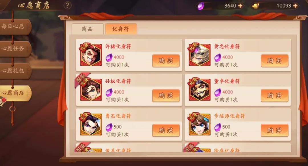 少年三国志2平民化身怎么选