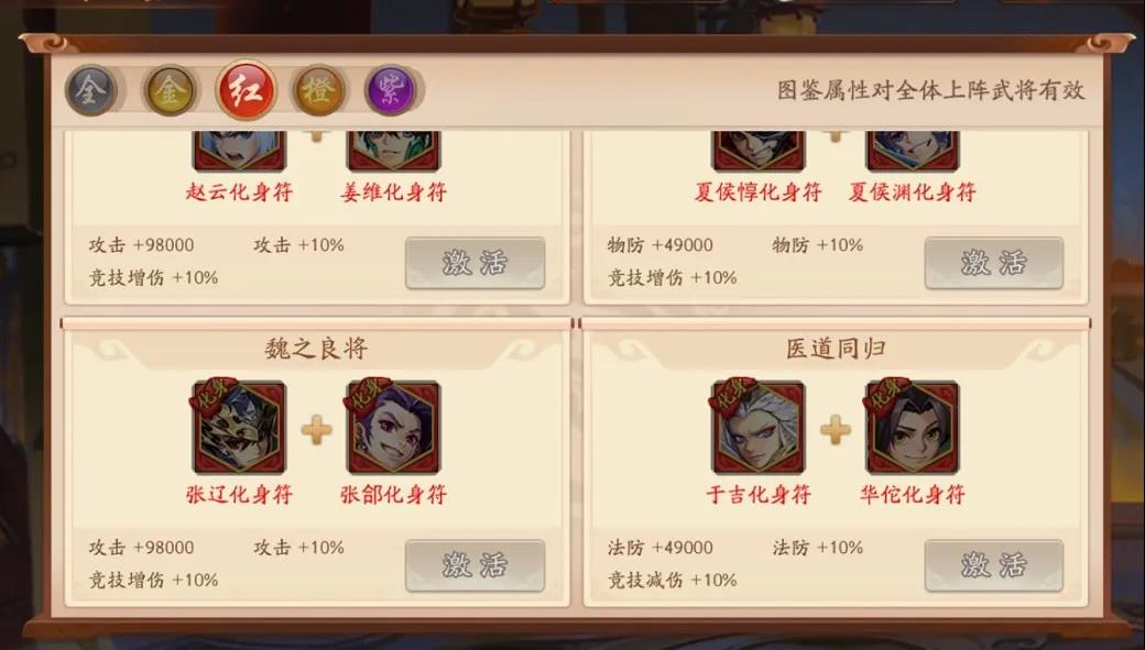 少年三国志2平民化身怎么选