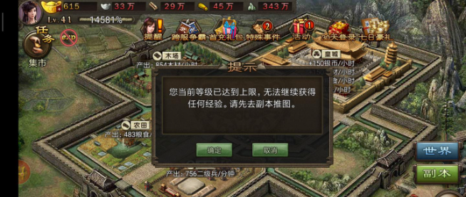 攻城掠地63级怎么过