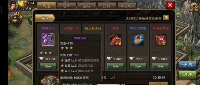 攻城掠地63级怎么过