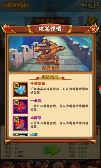 少年三国志神机阁在哪