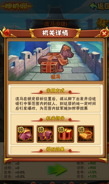 少年三国志神机阁在哪
