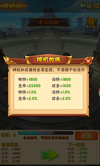 少年三国志神机阁在哪