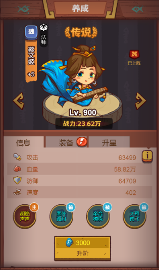 咸鱼之王打关卡最佳阵容怎么配 咸鱼之王打关卡最佳阵容怎么配