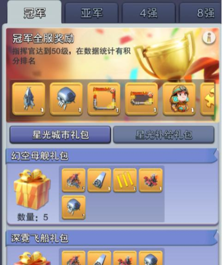 口袋奇兵天梯赛怎么打