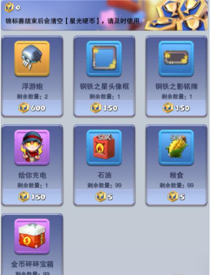口袋奇兵天梯赛怎么打