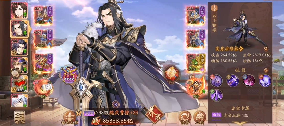 少年三国志2吴国和魏国怎么选