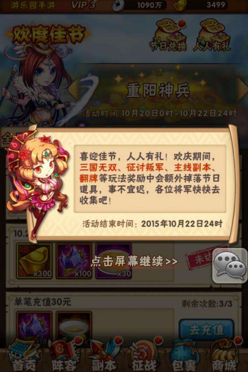 少年三国志神装怎么合成
