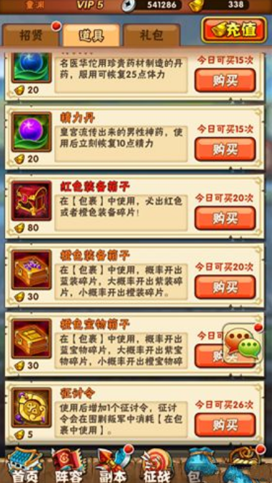 少年三国志神装怎么合成