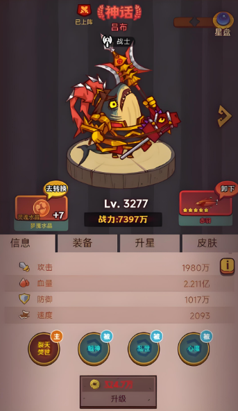 咸鱼之王打关卡最佳阵容怎么配 咸鱼之王打关卡最佳阵容怎么配