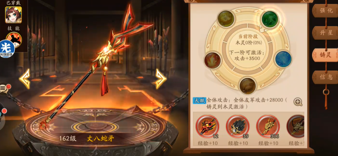 少年三国志2马超配什么神兵