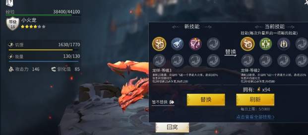 冰原守卫者龙喂什么食物